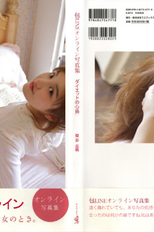 儿女传奇之鬼胎